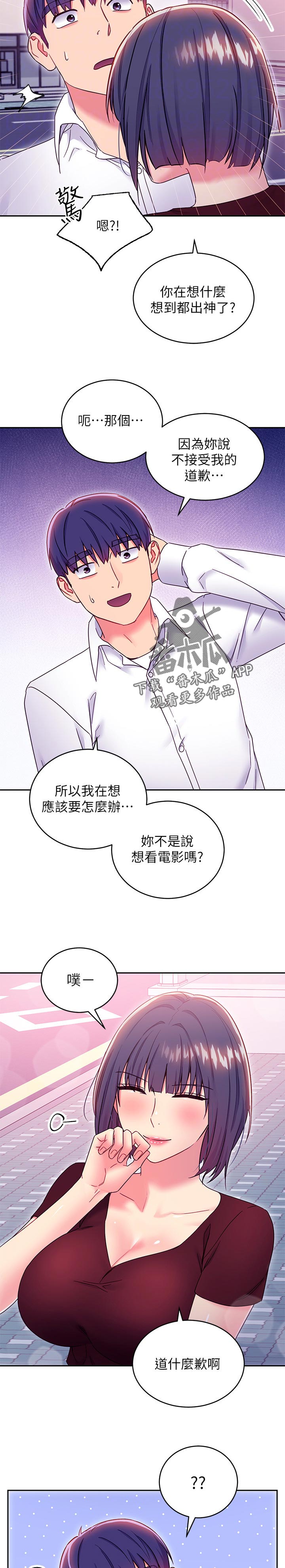 第158章：干嘛3