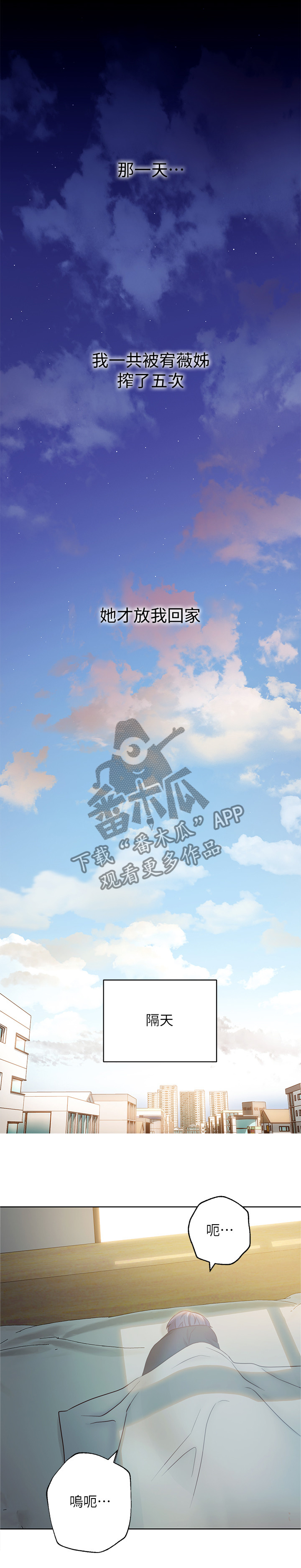 第39章：失神7