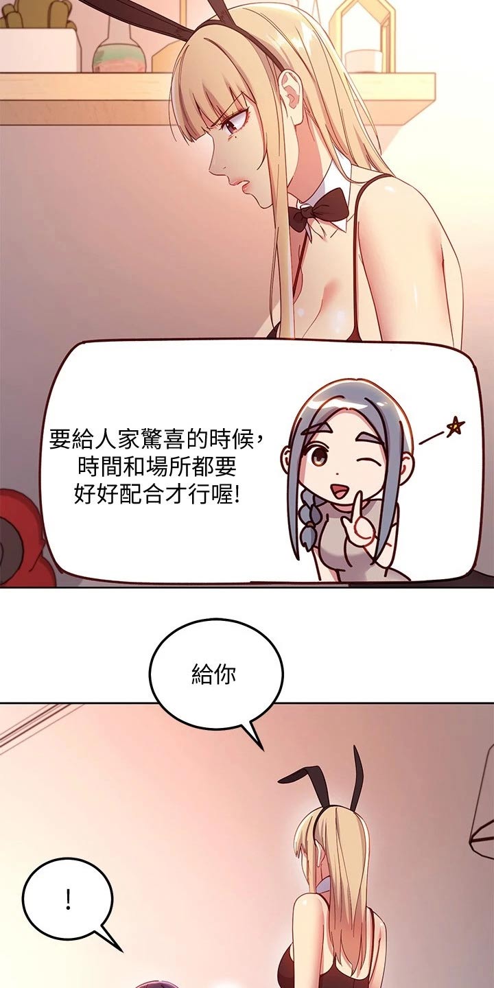 第219章：不知所措19