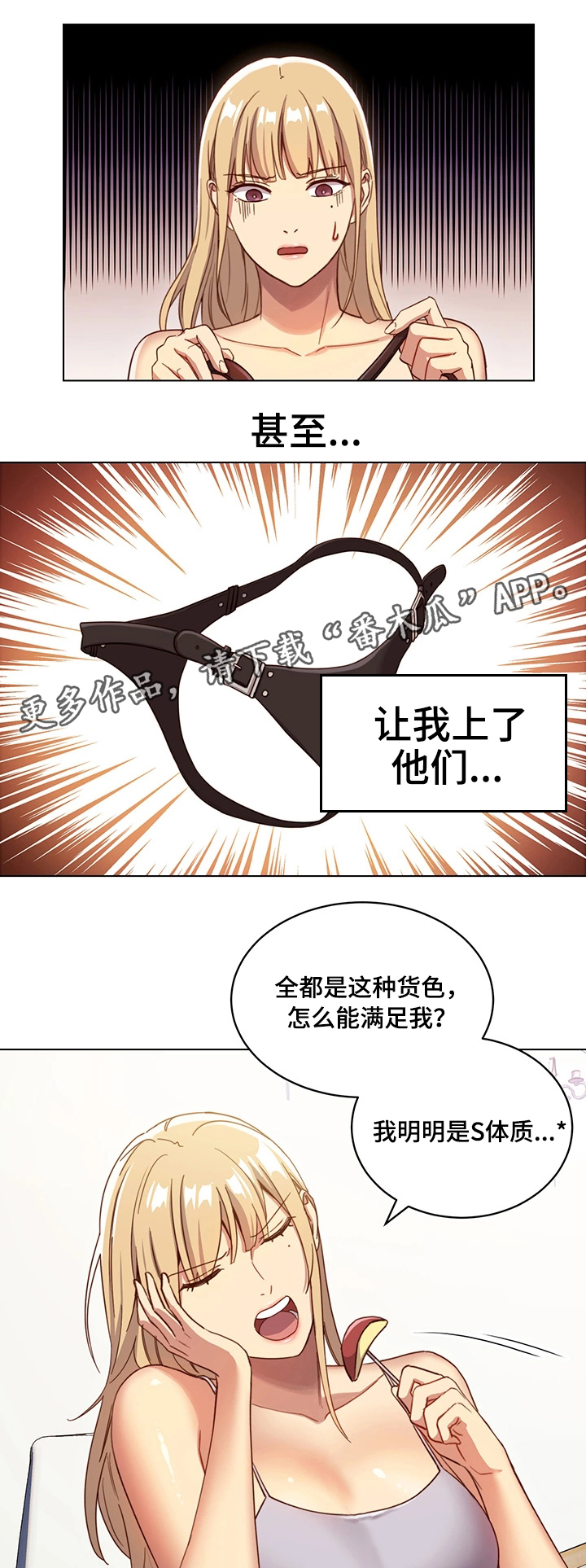 第8章：道歉8
