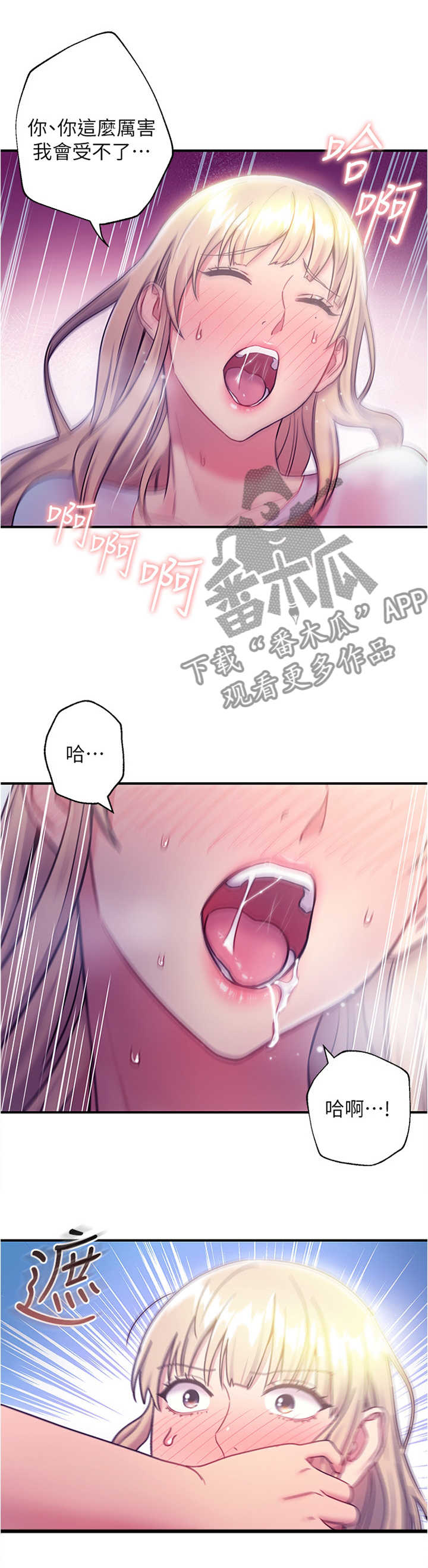 第46章：发泄5