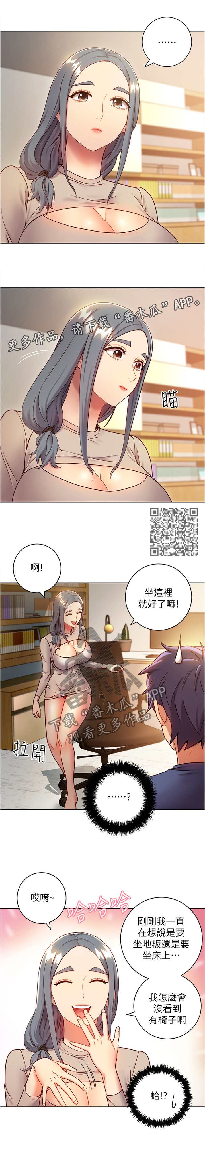 第32章：完全不同的感觉6