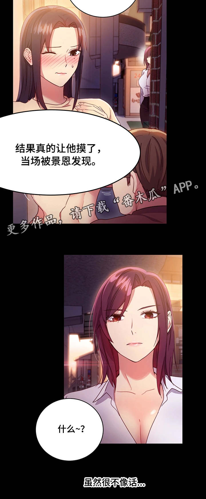 第18章：不能这样3