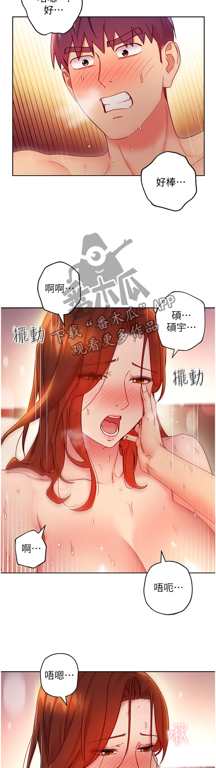 第132章：我的全部4