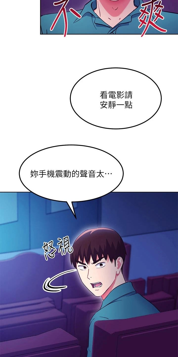 第250章：不好意思3