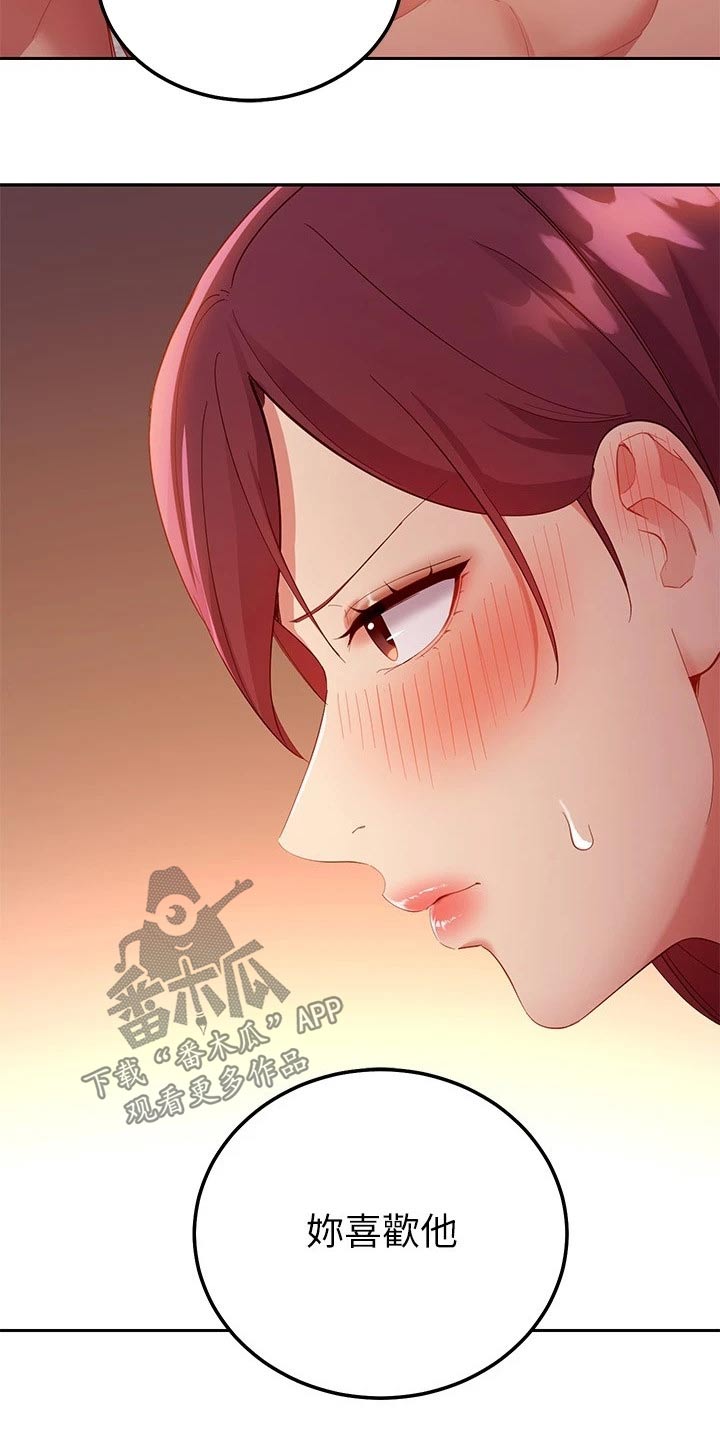 第209章：支配15