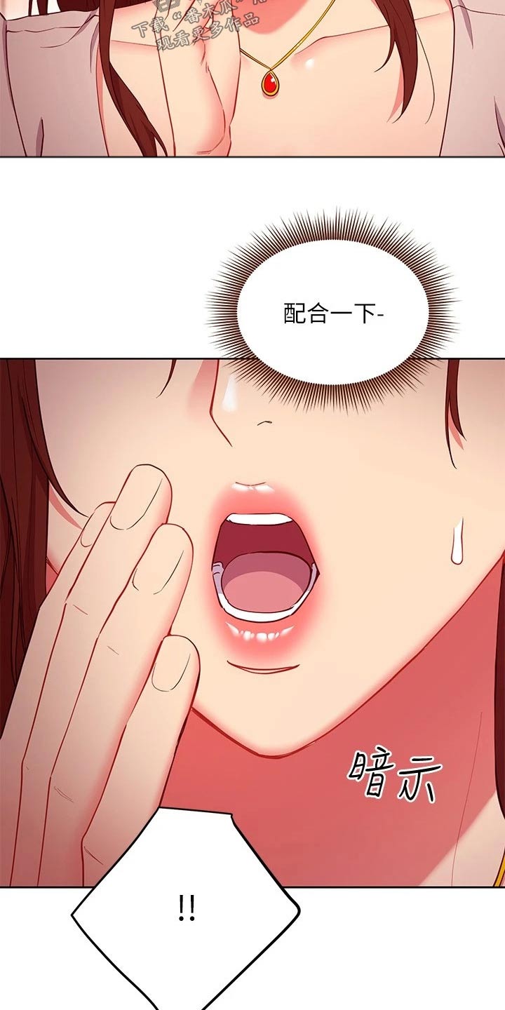 第240章：我不知道5