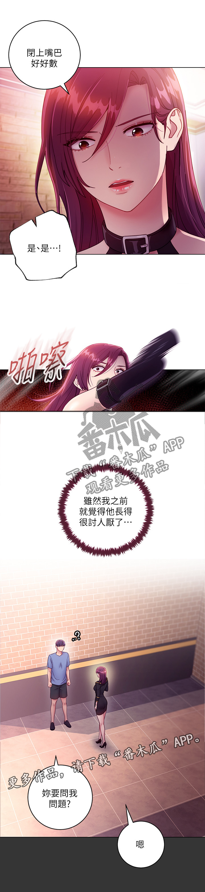 第72章：真正的大姐姐6