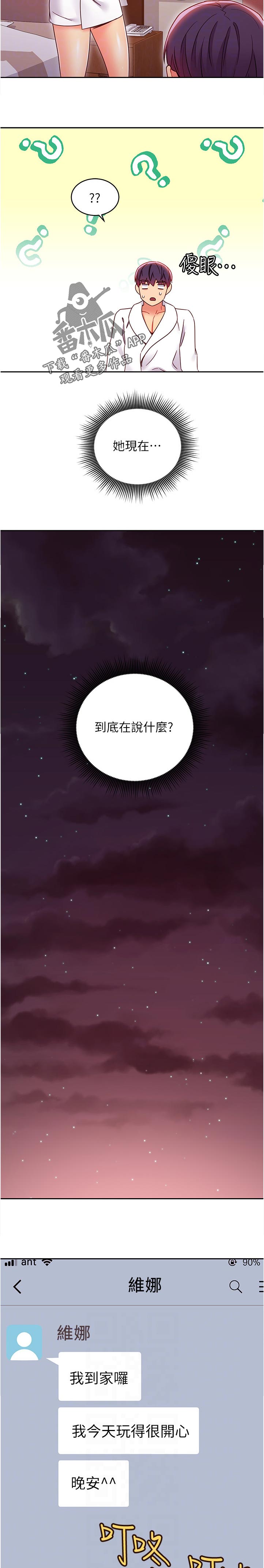 第168章：消息8