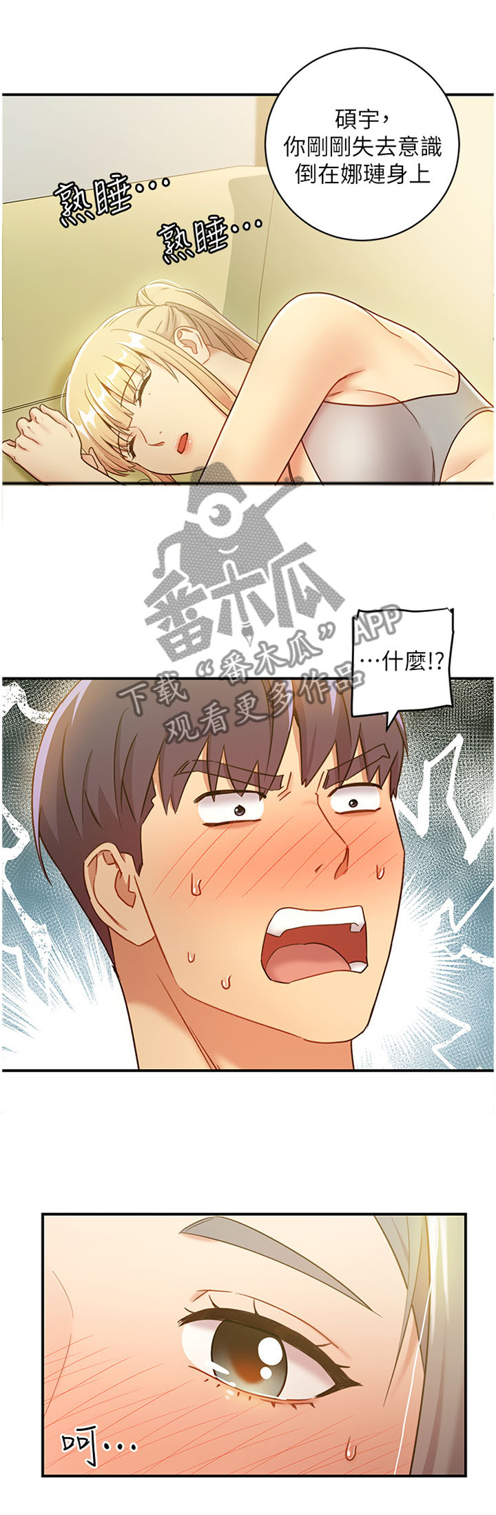 第56章：满足我2