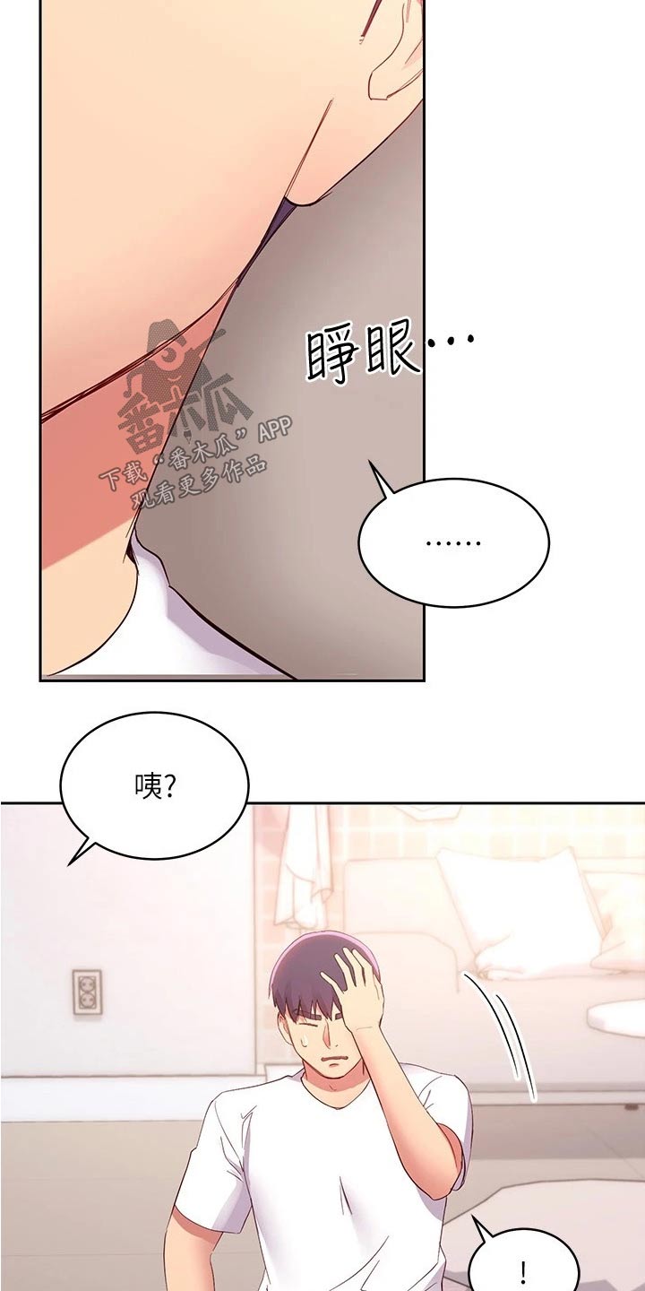 第195章：清理4
