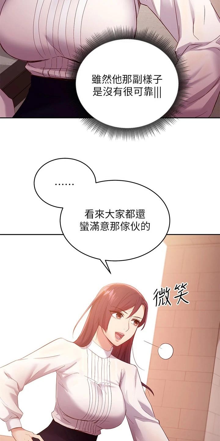 第204章：撞晕2