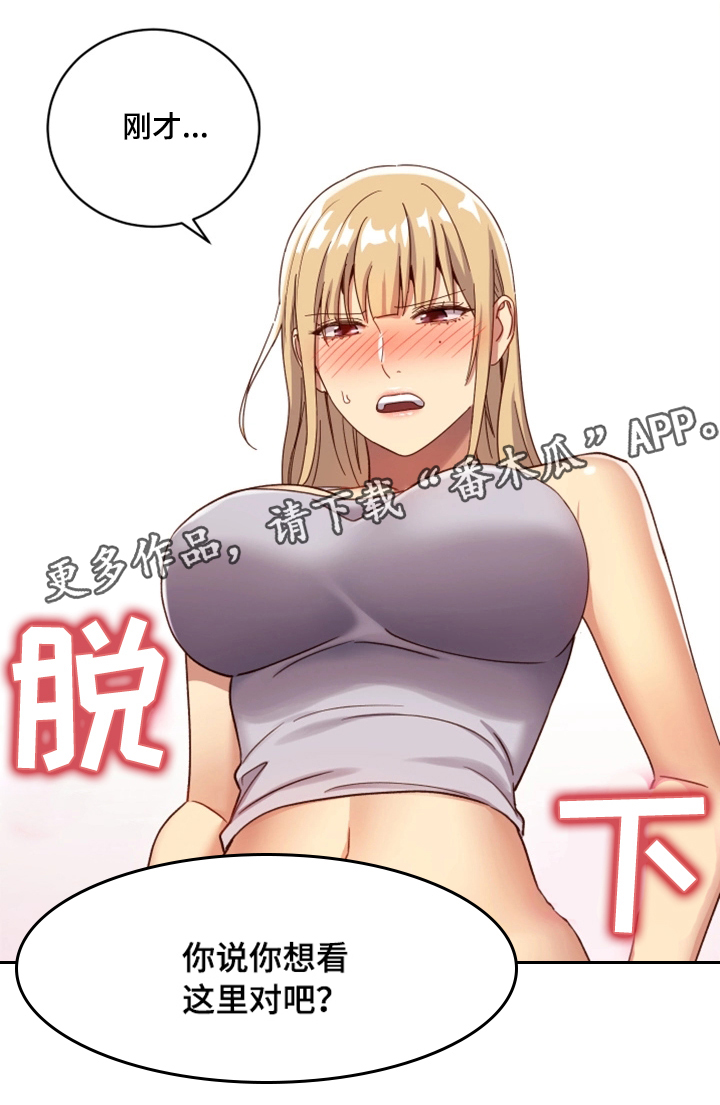 第8章：道歉13