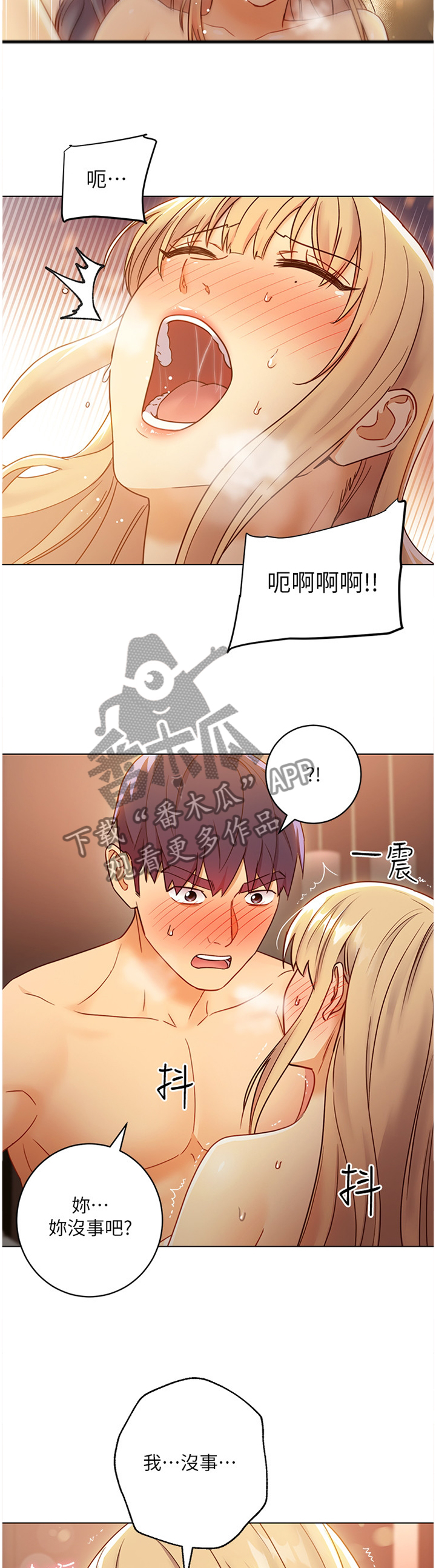 第102章：最糟糕的表白5