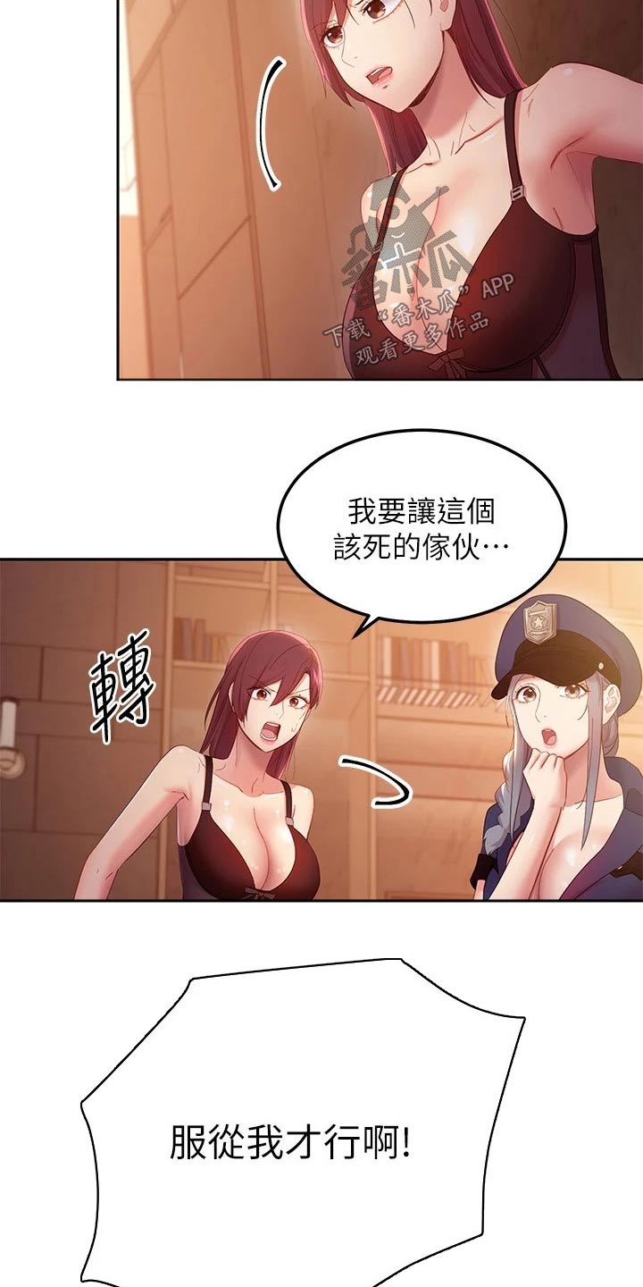 第207章：喜欢你14