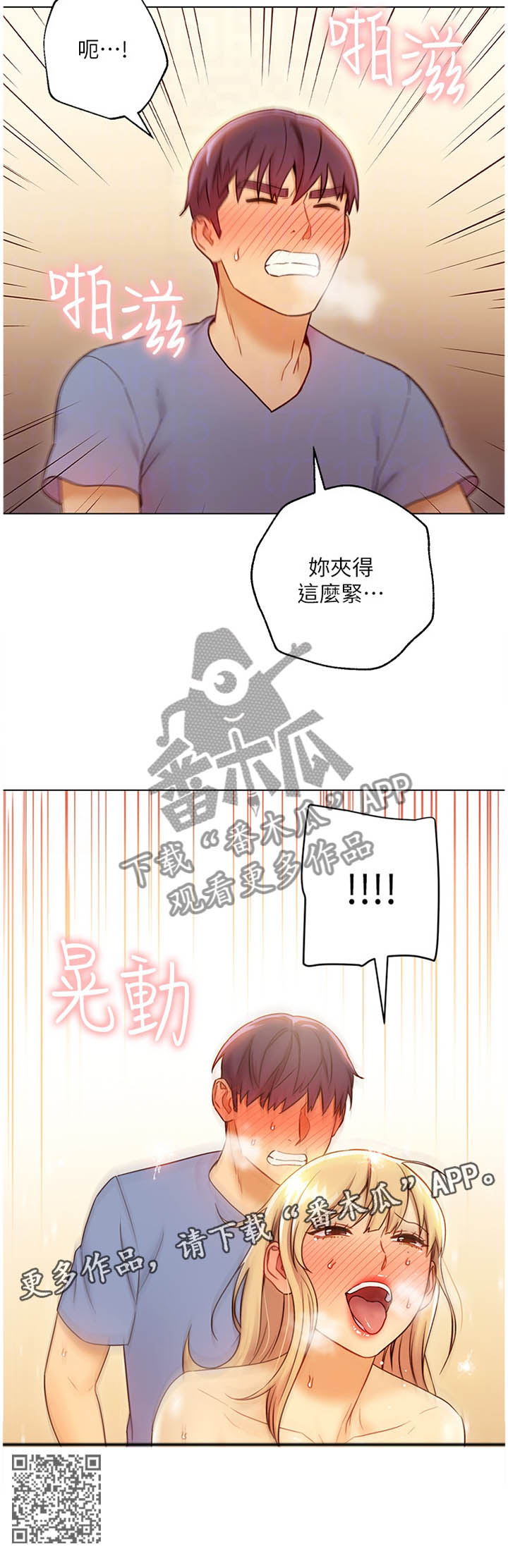 第82章：声音9