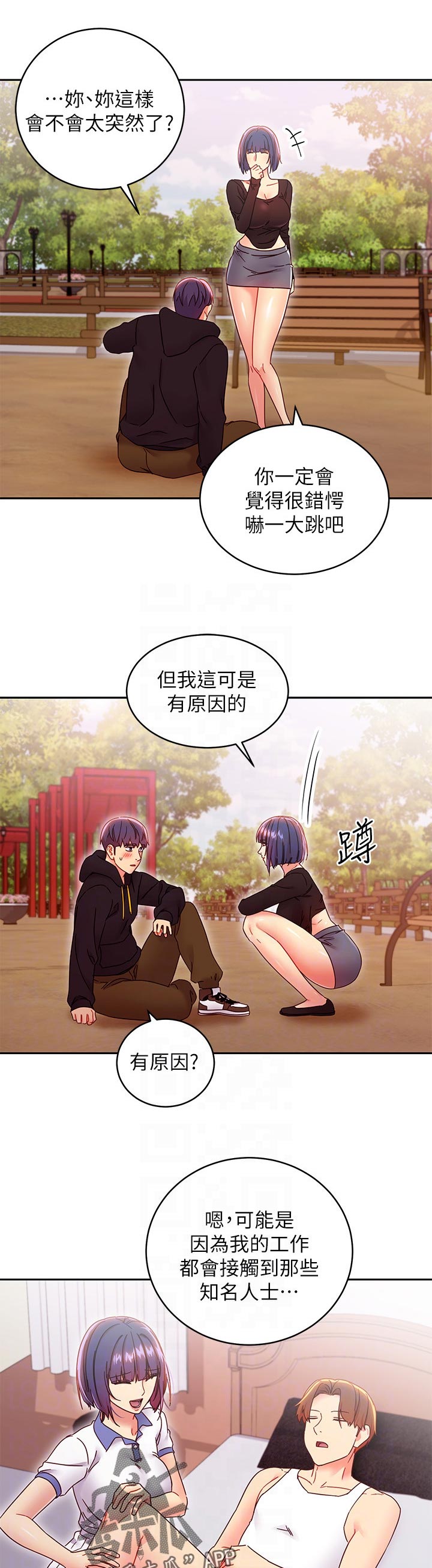 第160章：什么2