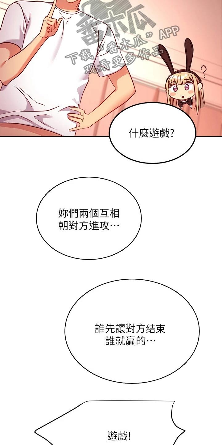 第227章：竞争12