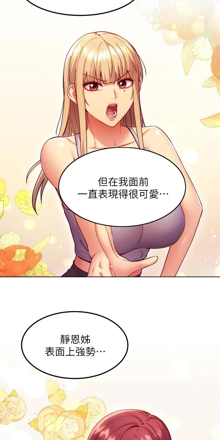 第254章：提问1