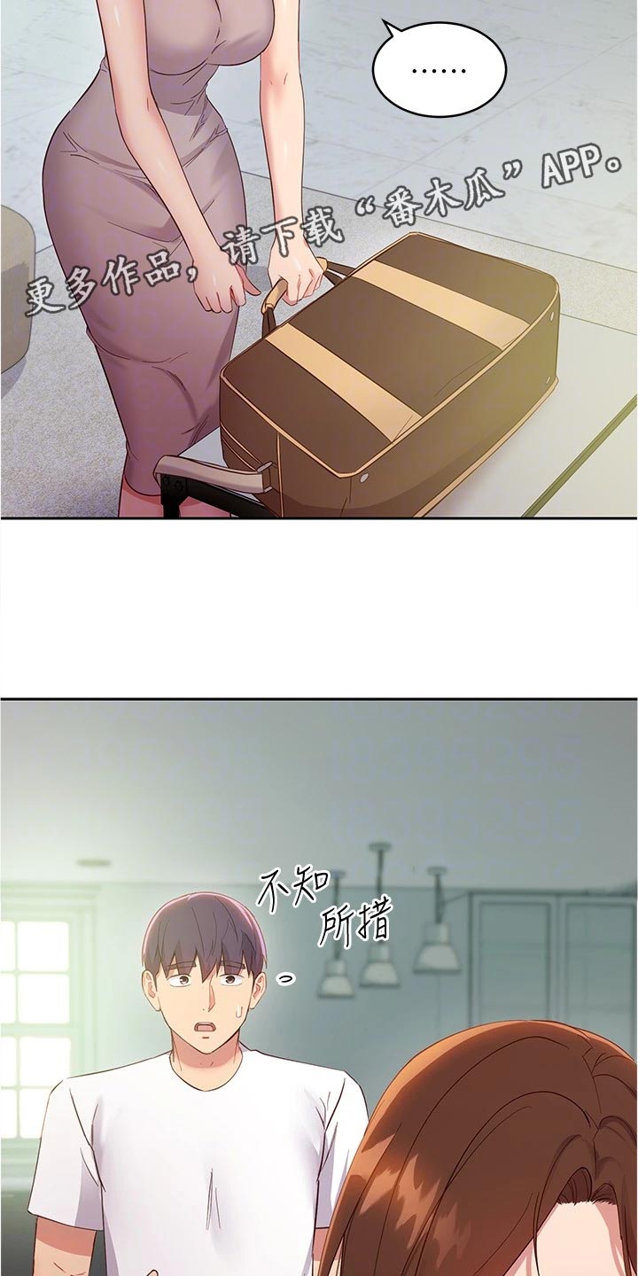 第200章：苦恼7