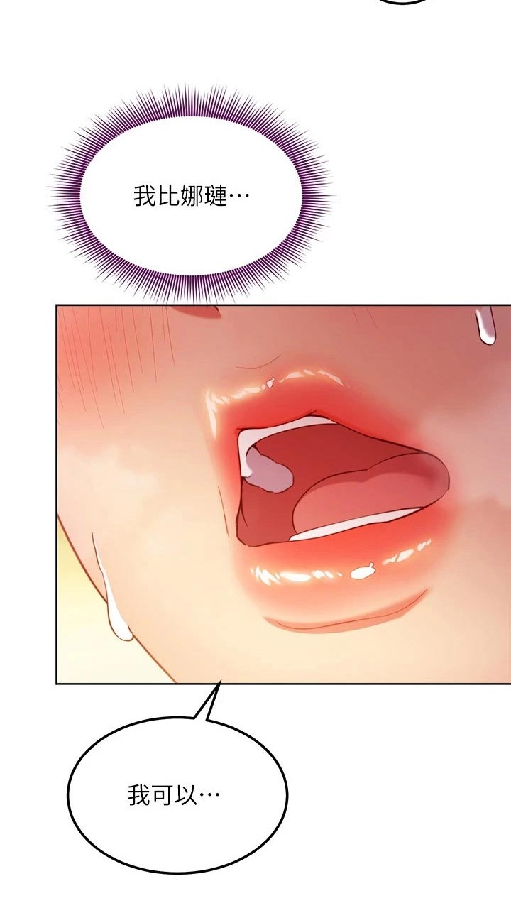 第226章：报仇15