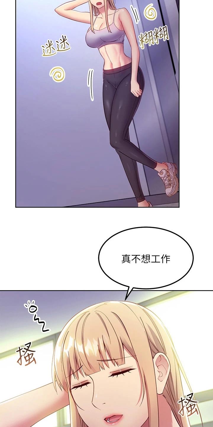 第218章：怎么回事18