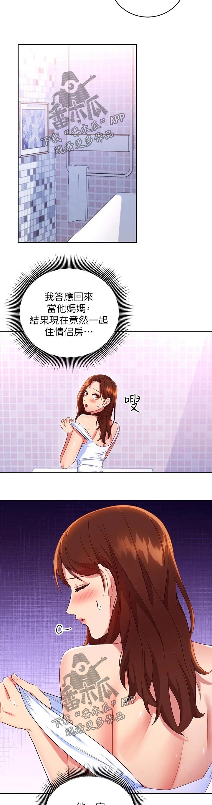 第184章：大浴缸5