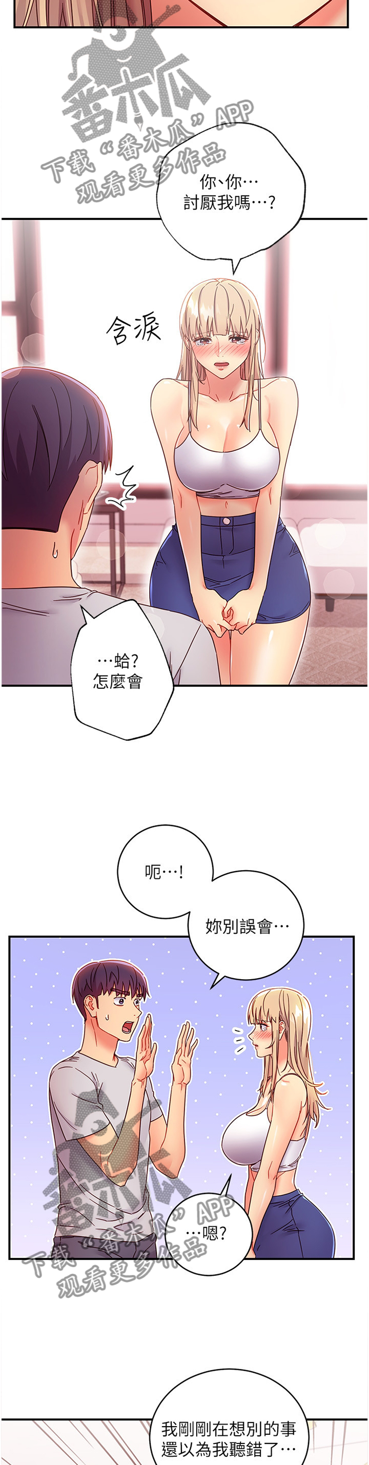第147章：拒绝11