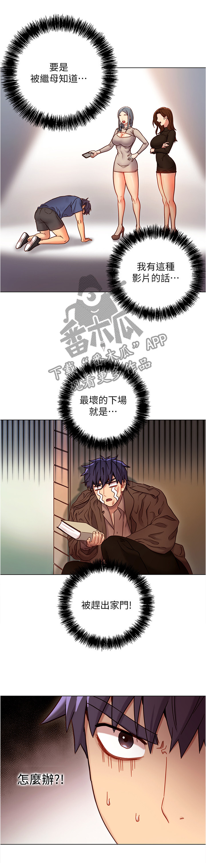 第32章：完全不同的感觉5