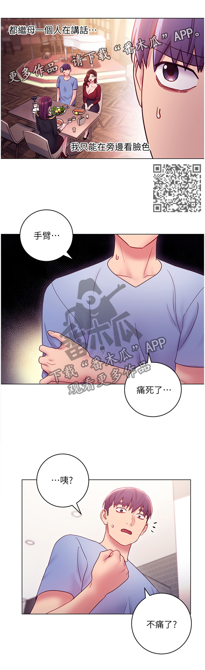 第71章：堵厕所4