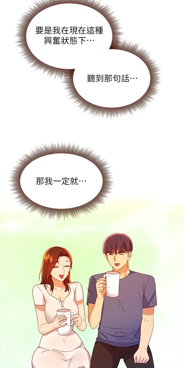 第189章：表达25