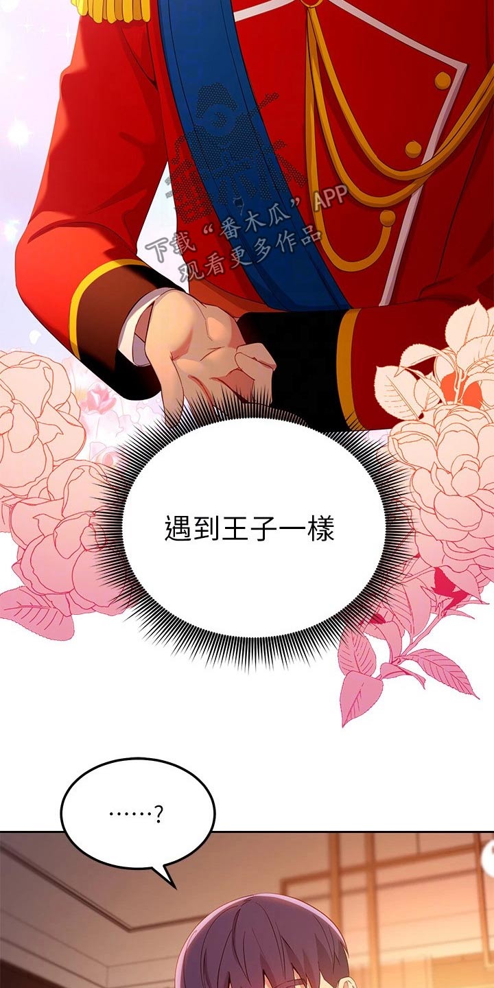 第211章：解释2