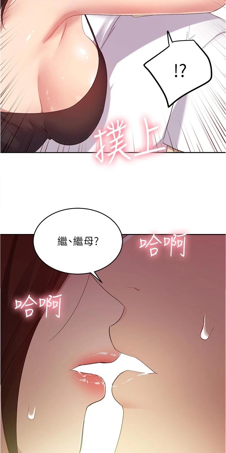 第201章：我就是你的女人12