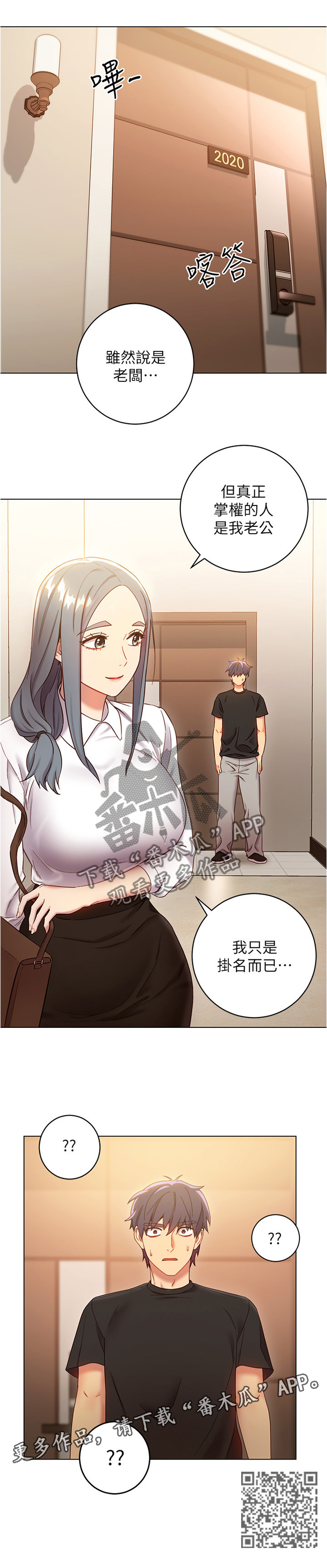 第34章：一起逛街约会15