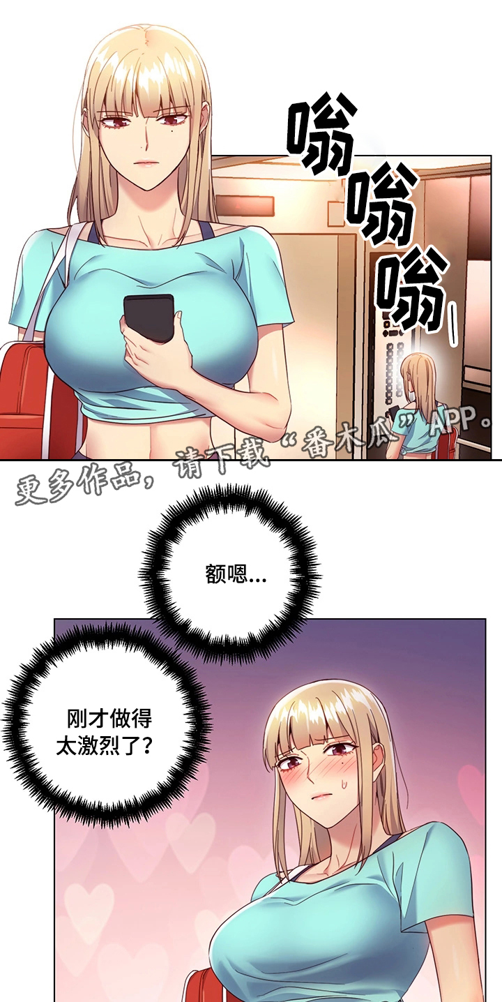 第24章：骚扰9