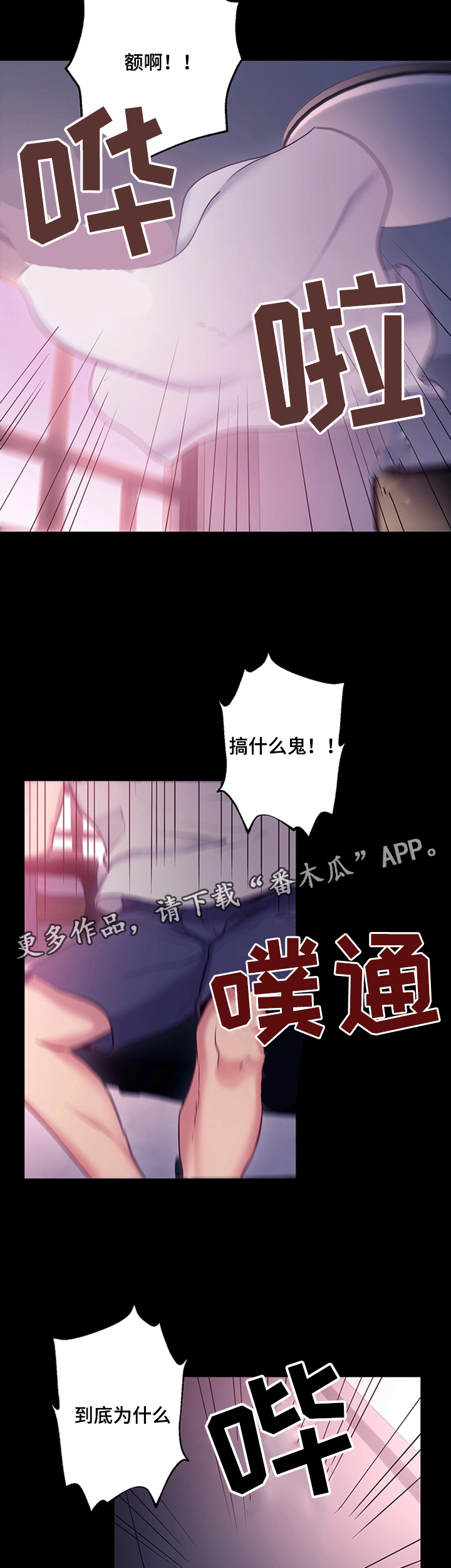 第16章：邪念11