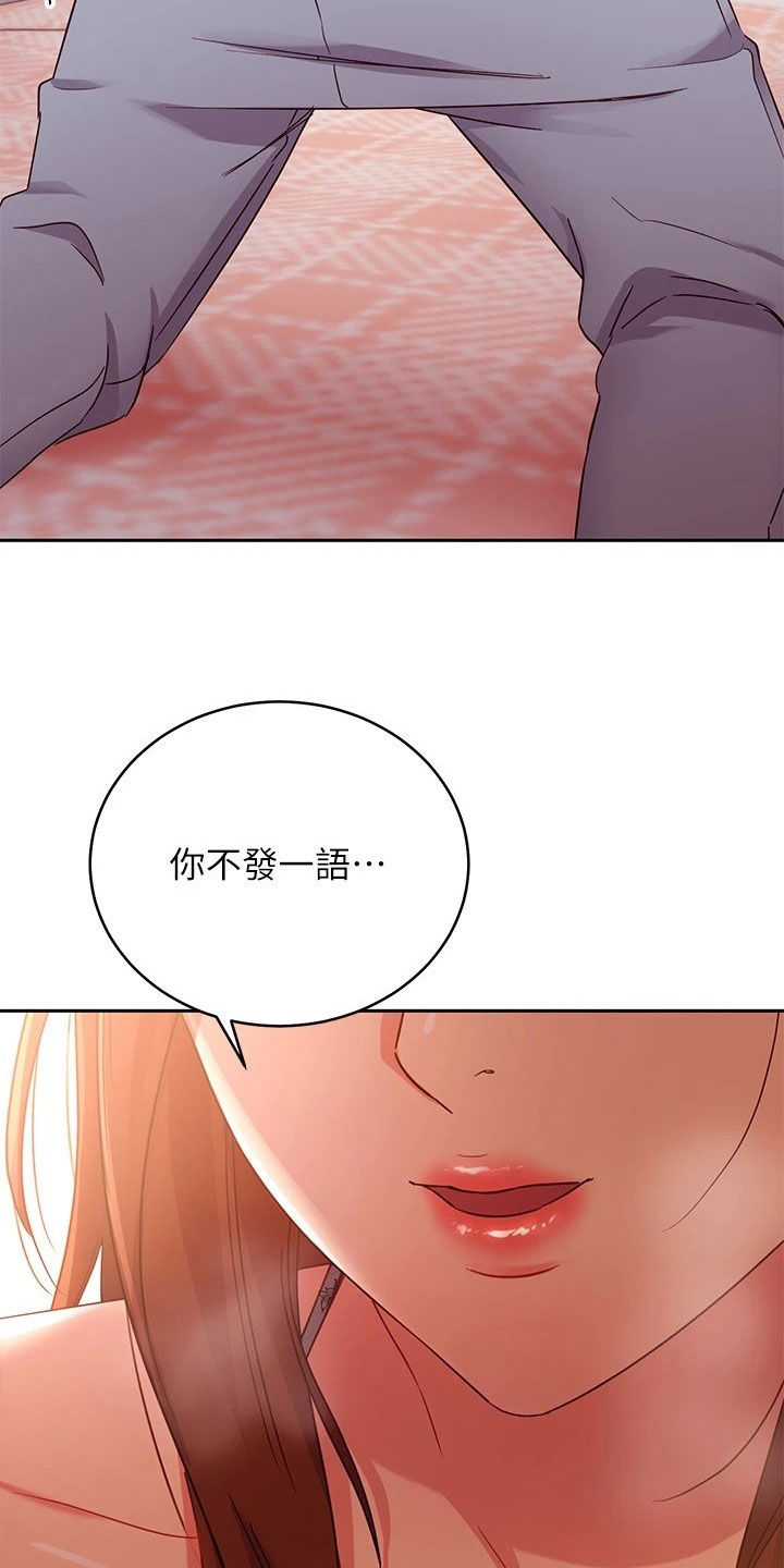 第187章：因为有爱16