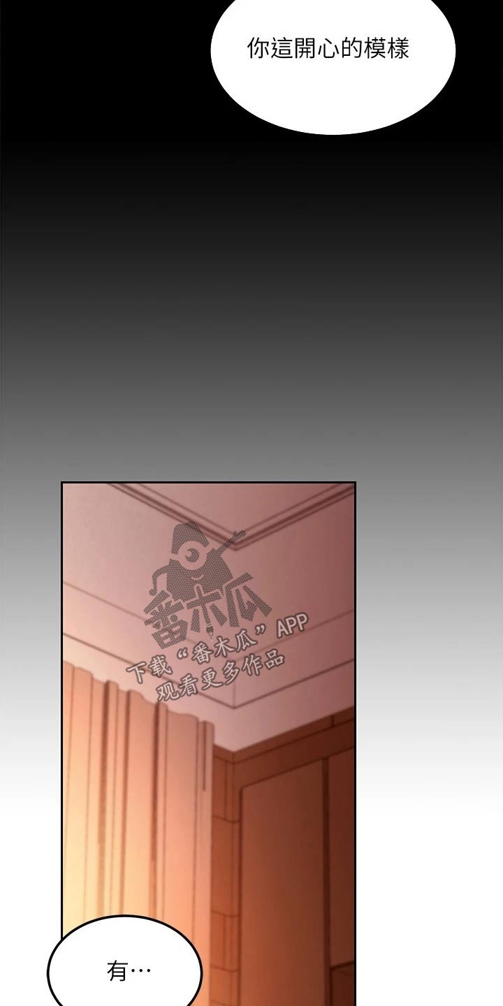 第209章：支配4