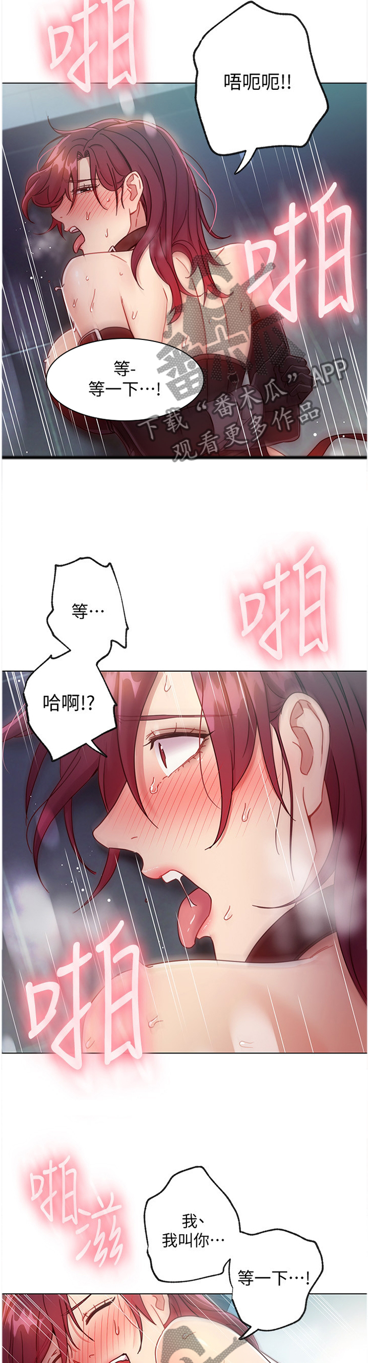 第116章：停一下10