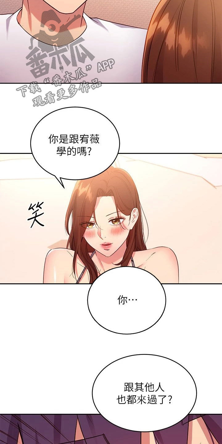 第187章：因为有爱11