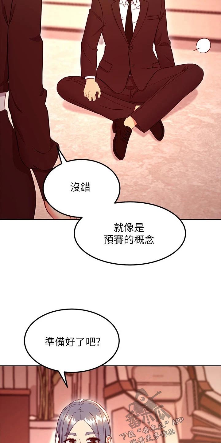 第241章：方法23