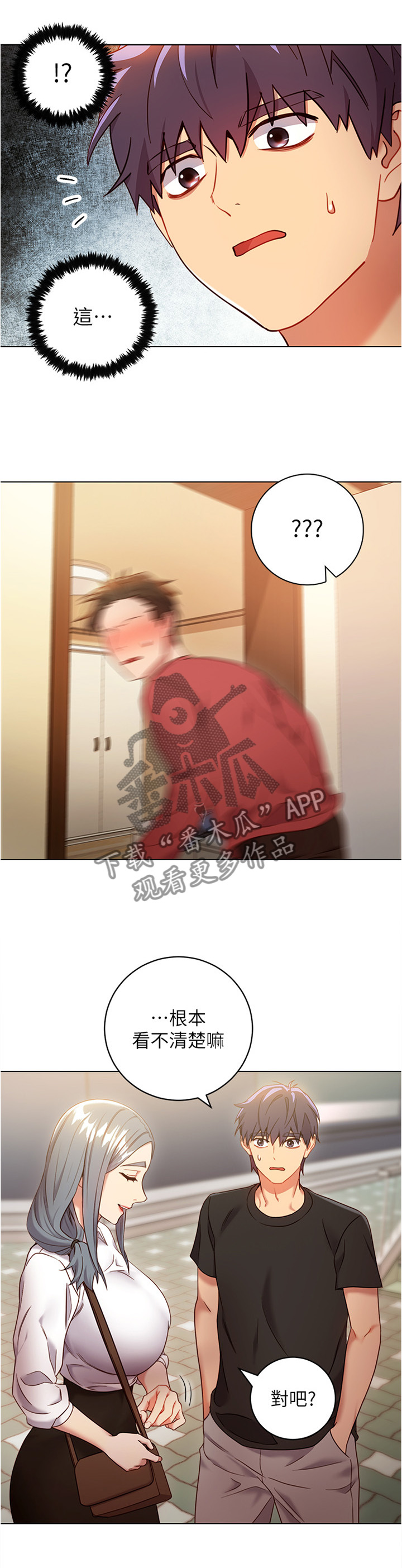 第34章：一起逛街约会5