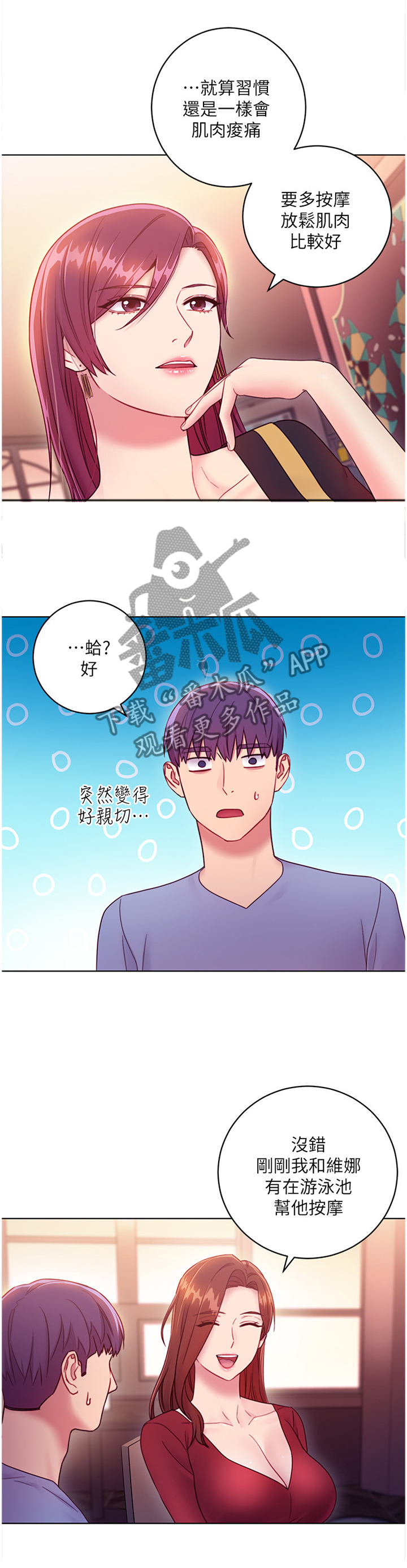 第70章：尬聊5