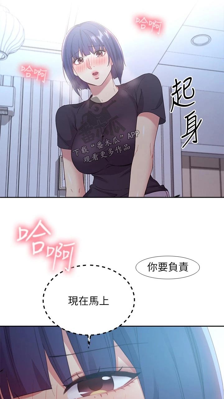 第193章：糟了3