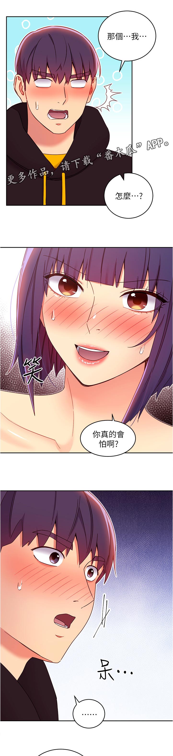 第163章：那个我...0