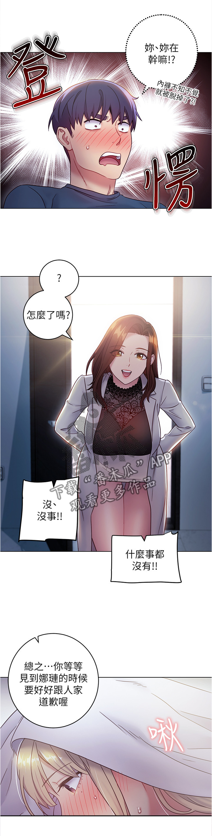 第41章：奇怪的地方7