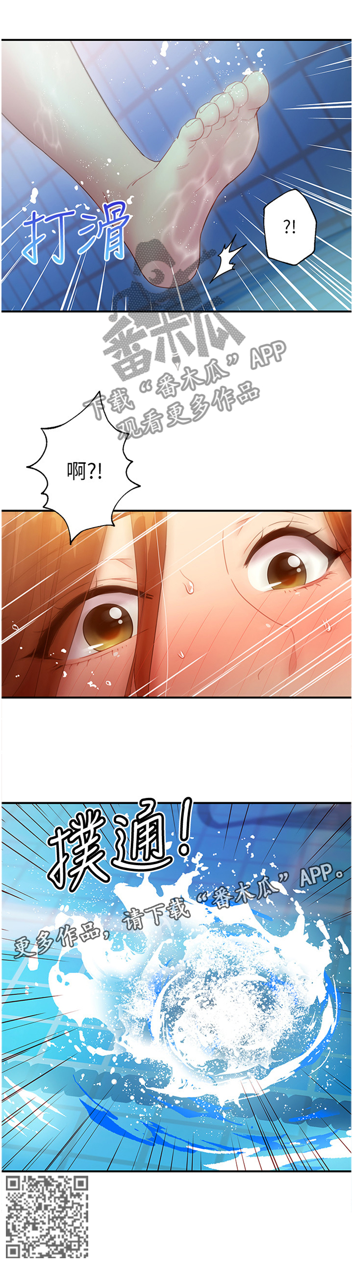 第65章：舒服吗?7