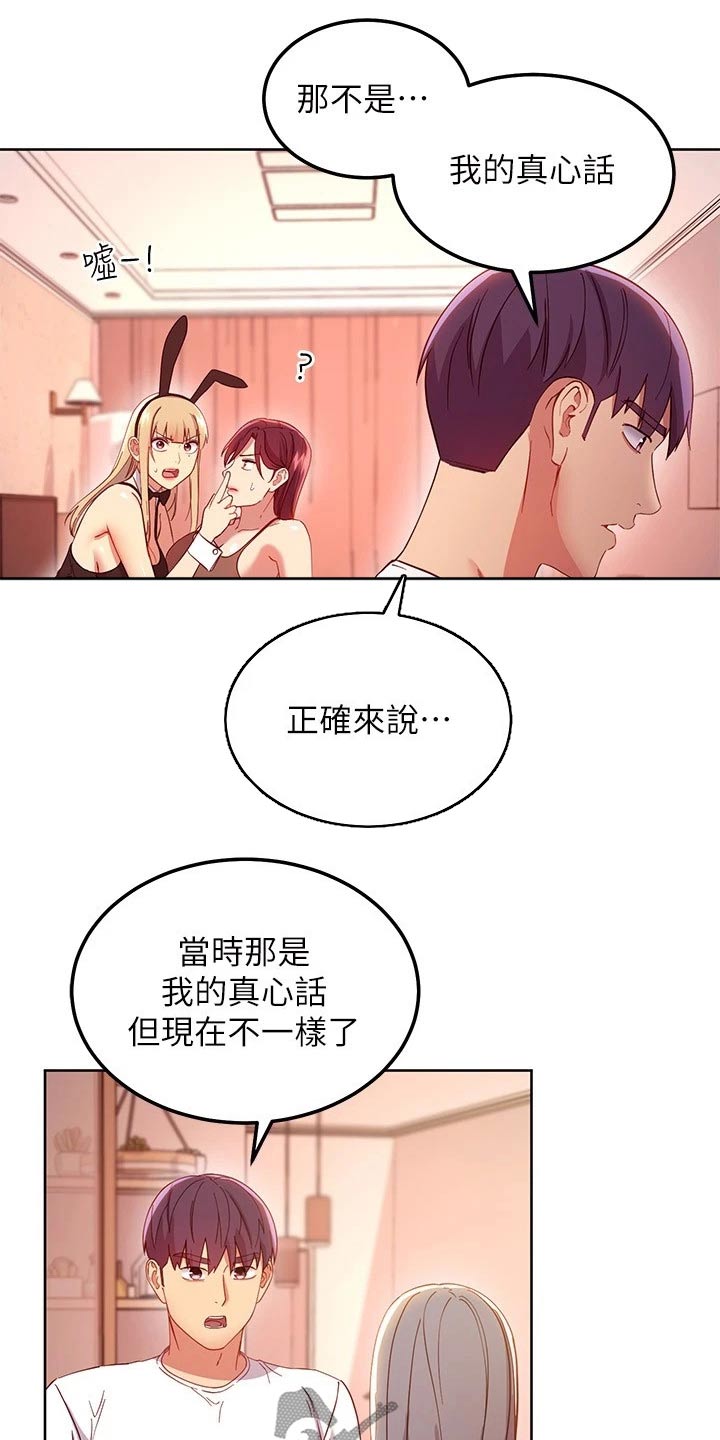 第224章：我爱的女人15