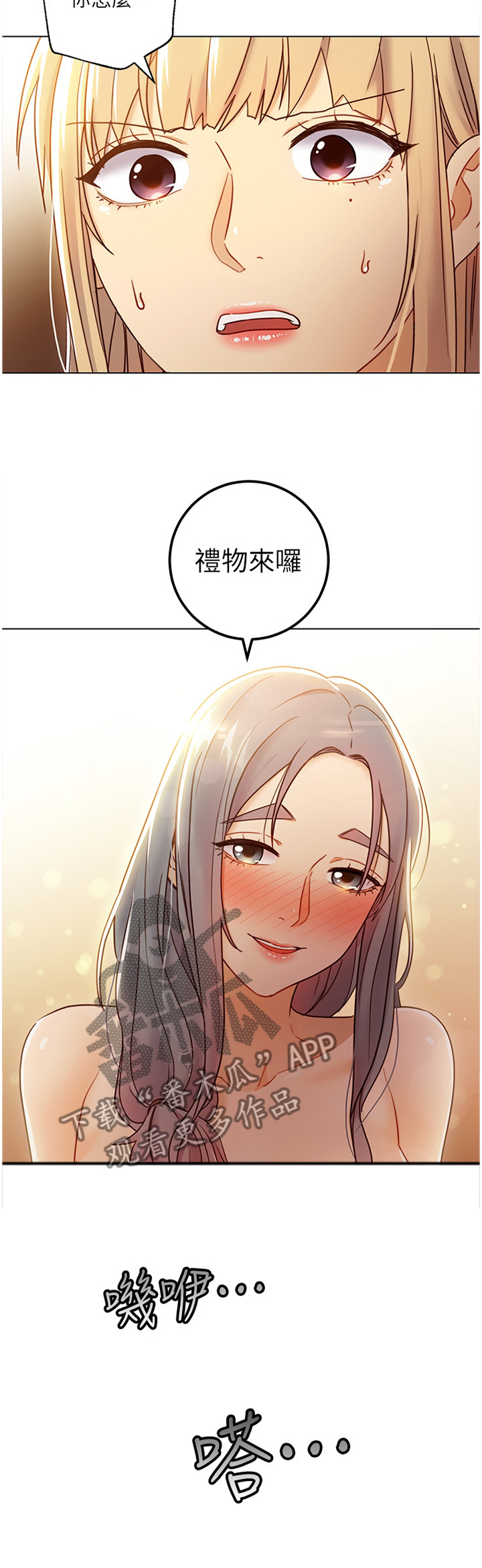 第100章：一起玩3