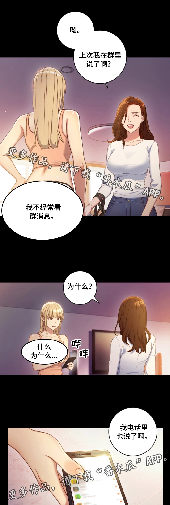 第3章：偶遇7